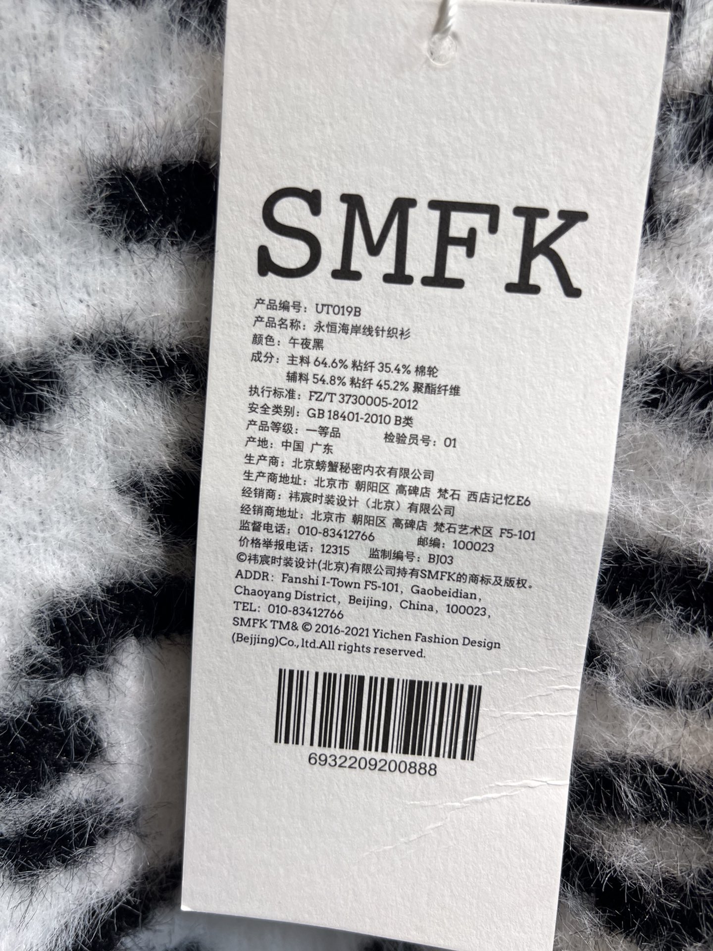 SMFKセーター中文激安通販 暖かい ウール 柔らかい ショット セクシー シミ模様 ブラック_4